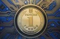 НБУ до кінця року проведе відкрите тестування е-гривні