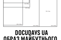 Docudays-2023 оголосив концепцію фестивалю