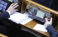 Госбюджет на 2011 год принят