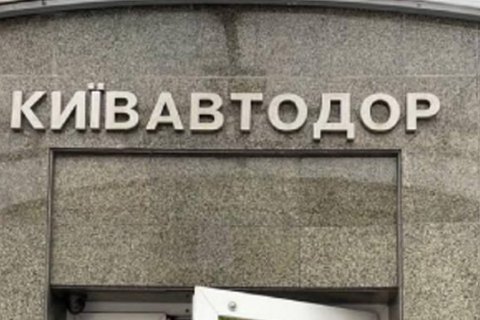 В "Киевавтодор", "Киевавтодормост" и 10 районных ДЭУ пришли с обысками 