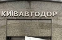 В "Киевавтодор", "Киевавтодормост" и 10 районных ДЭУ пришли с обысками 