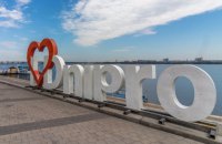 У Дніпрі повідомляють про вибухи (оновлено)