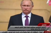 Путіна в Єгипті зустріли какофонією замість гімну Росії