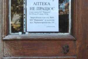 Лисичанский фармацевт продавал российские лекарства из ЛНР
