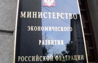 У России не хватило денег на перевод протокола для ВТО