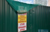 Власти Киева демонтируют строительный забор на ул. Малышко