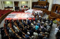 Оппозиия отсутствовала в зале в знак протеста против ареста лидеров