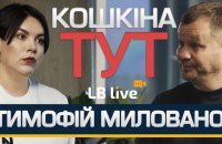 Тимофій Милованов: «Поки вони не побачать Бучу, вони не зрозуміють»