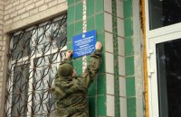 В прифронтовом Новолуганском восстанавливают работу отделения полиции
