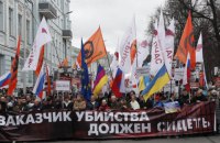 У російських містах пройшли ходи пам'яті Нємцова