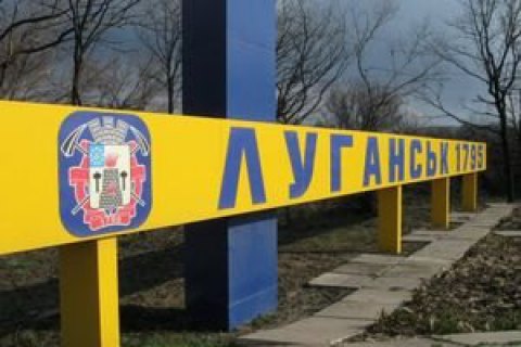 Ватажок "ЛНР" дозволив називати Луганськ Ворошиловградом