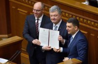 Порошенко подписал изменения в Конституцию о стремлении Украины в ЕС и НАТО 
