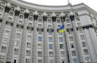 Кабмін звільнив заступників голови ДФС і призначив їх заступниками голови Митної служби
