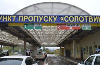 Рух через пункт пропуску “Солотвино-Сігету-Мармацієй” тимчасово обмежать для автомобілів