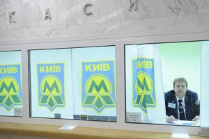 Проезд в метро подорожает до 3,5 грн