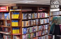 В Ірпені відновила роботу книгарня «Книголенд»