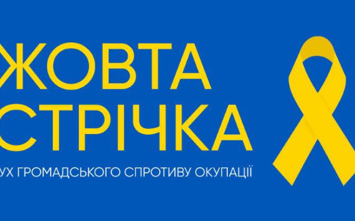 Активісти руху спротиву “Жовта стрічка” створили чат-бот для мешканців окупованих територій
