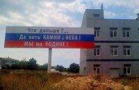 Що погубить Росію
