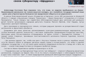 Донецкая обладминистрация потроллила российские СМИ