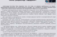 Донецкая обладминистрация потроллила российские СМИ