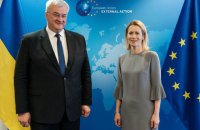 Сибіга обговорив із Каллас розблокування 90 млрд євро для України