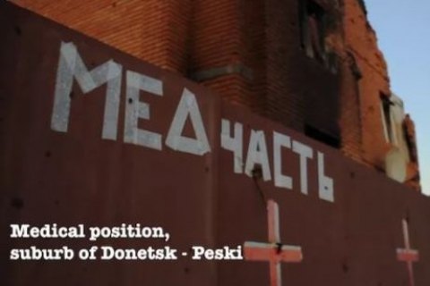 В Москве отменили показ украинского фильма о добровольцах-парамедиках