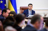 Кабмін схвалив звільнення 13 голів ОДА (список)
