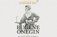 Стивен Фрай озвучил «Евгения Онегина»