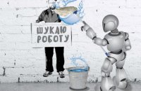 Книга: "Пришестя роботів. Техніка і загроза майбутнього безробіття"