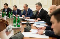 РНБО погодила проект закону про нацбезпеку з планами членства України в ЄС і НАТО