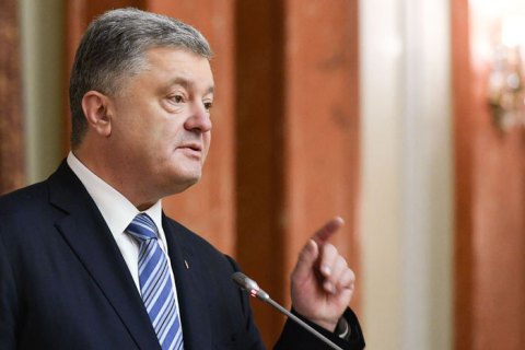 Порошенко выступил за перезагрузку антикоррупционных органов, кроме ВАКС