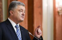 Порошенко виступив за перезавантаження антикорупційних органів, окрім ВАКС