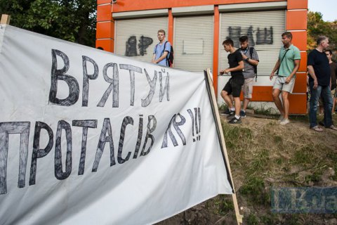 Громадські організації закликали розслідувати заяви про погрози захисникам Протасового Яру