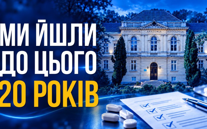 «Ми йшли до цього більш ніж 20 років». Що змінює для пацієнтів запуск відділення клінічних фармацевтів у Львові