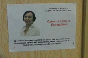 На виборах у Маріуполі зафіксовано перші порушення