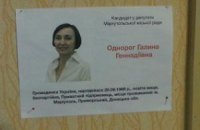 На выборах в Мариуполе зафиксированы первые нарушения