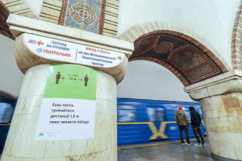 Три станции киевского метро закрывали из-за сообщения о минировании (обновлено)