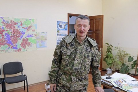 СБУ предъявила Гиркину подозрение в военных преступлениях