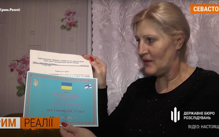 ДБР повідомило про підозру військовій-зрадниці із Севастополя