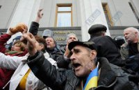 Сторонники "Батькивщины" митингуют возле Рады из-за Табаловых