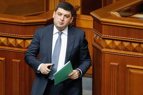 Гройсман заявил, что больше не хранит деньги наличными