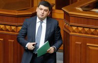 Гройсман заявил, что больше не хранит деньги наличными