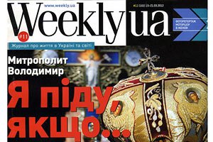 Журнал Weekly.UA закрывается