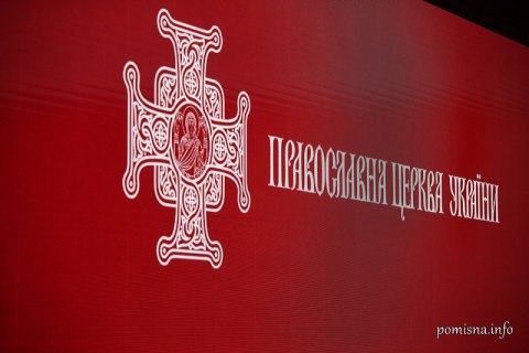 ПЦУ намерена принимать решение о праздновании Пасхи "по мере приближения соответствующего времени"