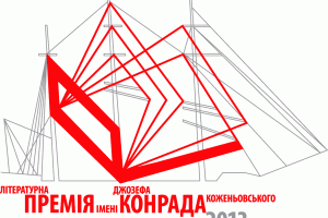 На премию имени Джозефа Конрада претендует более 20 украинских писателей