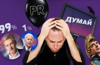 Фейкова соціологія і джинса: які проблеми має вирішити Виборчий кодекс?