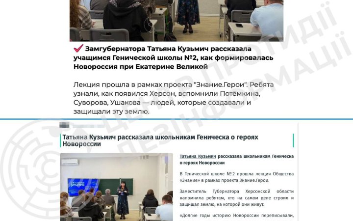 Росіяни продовжують знищення української ідентичності у дітей на ТОТ Херсонщини