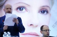 Оппозиция сформирует единый список к началу мая