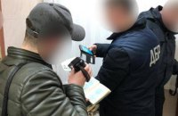 ГБР проводит обыски в НАБУ (обновлено)