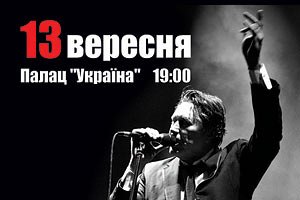 Брайан Ферри везет в Киев двух сыновей и тонны оборудования